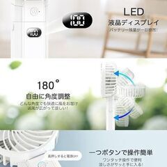 【モバイルバッテリー機能付き】ハンディファンの画像
