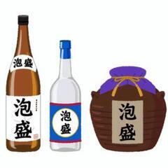 （無料）古酒の無料回収をしてます