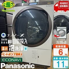 ☆送料・設置無料☆ 10.0kg大型家電セット☆冷蔵庫・洗濯機 2点セット✨