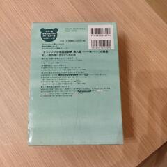 国語辞典の画像