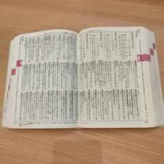 国語辞典の画像
