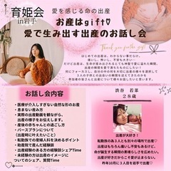 【Ensoficray practitioner】出産の恐怖、ス...