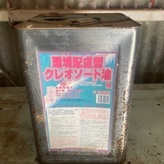 無料　クレオソート油　15kg