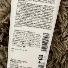 脱毛クリーム！の画像