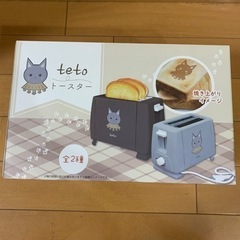 値下げ！家電 キッチン家電　パン焼き機　Teto トースター　TT-100 の画像