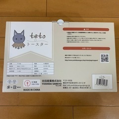値下げ！家電 キッチン家電　パン焼き機　Teto トースター　TT-100 の画像