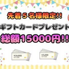 業績好調による10名以上の大量募集求人!!エリア限定掲載!![勝...