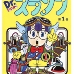 ドクタースランプ アラレちゃんグリコ お菓子年の画像
