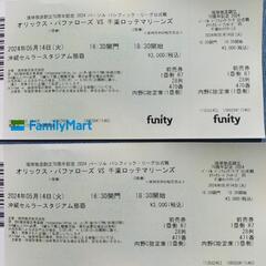 チケット コンサート