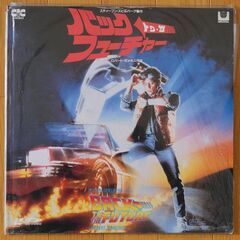 レーザーディスク　バック　トゥー・ザ　フューチャー１、２、３