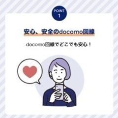 携帯電話代、見直しませんか？月、6000円以上払ってる方、安くなりますよ❗️ - 新潟市