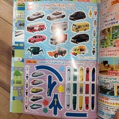 トミカ　本　4冊セットの画像