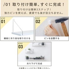 未使用 便利‼️　ウォールシェルフ　壁掛け棚　フック付　壁を傷つけない壁棚　ウォールラック　おしゃれ　の画像