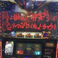 最終値下げ　バジリスク　絆2 コイン不要機　パチスロ実機