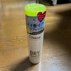②【無料・0円】ダイアン　パーフェクトビューティー　ドライシャン...