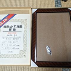 額縁　B4判