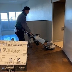 清掃業　クリーニング屋さんの画像