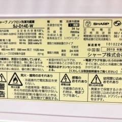冷蔵庫 SHARP シャープノンフロン冷凍冷蔵庫 SJ-D14E-Wの画像
