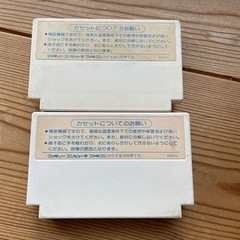 ファミコンソフト 桃鉄 任天堂 カセット ももファミコン 桃太郎伝説　昭和の画像