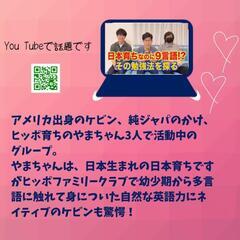 大人も子どもも楽しく多言語しよ♫の画像
