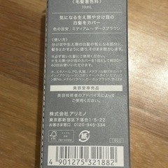 コスメ/ヘルスケア ヘアケアの画像