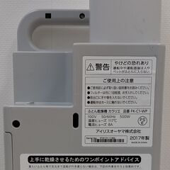 布団乾燥機　アイリスオーヤマ　500Wの画像