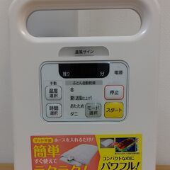 布団乾燥機　アイリスオーヤマ　500W