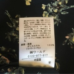 grove    リバーシブルアウター Mの画像