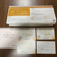 高速船割引チケット　