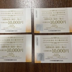 高速船割引チケット　の画像