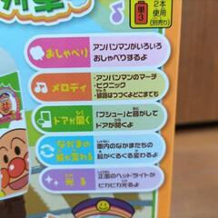 【新品未開封】おしゃべりアンパンマン列車の画像