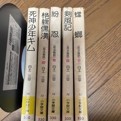 白土三平漫画本の画像