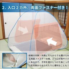 ワンタッチ式蚊帳 標準サイズ 180×200cmの画像