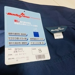 男女兼用　作業服 S (春夏用)ブルゾンの画像