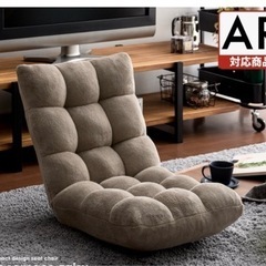家具 椅子 座椅子の画像