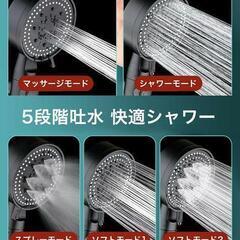 節水シャワーヘッド(黒)の画像