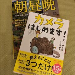 カメラ始めます！