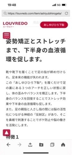 LOUVREDO下駄　Lサイズ