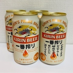 【お取引終了】半額以下！お得！美味しい物シリーズ136 ビール４本