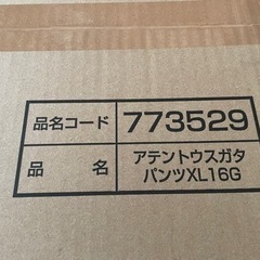 アテント　薄型パンツ　64枚入1箱　介護パンツ　XL　16枚×4P入の画像