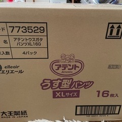 アテント　薄型パンツ　64枚入1箱　介護パンツ　XL　16枚×4P入