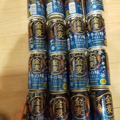 【受渡し決定】金麦　16本