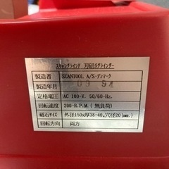Scangrind 150 刃物研磨機 正逆回転 デンマーク製 卓上
