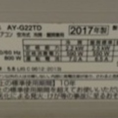 シャープ2017年6畳。取付費込み。