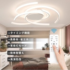 【新品】LEDシーリングライト 調光調色 リモコン付き 省エネ 北欧 照明器具 8畳 天井照明 引っ掛けシーリング 工事不要 リビングの画像
