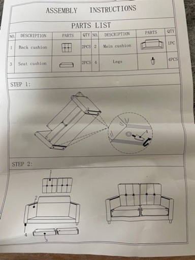 (受付終了)2pソファー