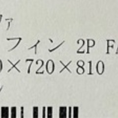 (受付終了)2pソファーの画像