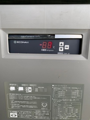 パナソニック 冷蔵コールドテーブル SUR-K1261SA-R