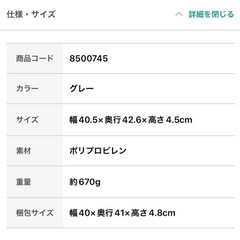 ニトリ　たためるソフトタライ12ℓの画像