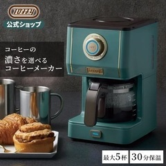 Toffy アロマドリップコーヒーメーカー コーヒーメーカー 珈...